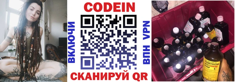 Купить  Кудрово  Кодеин Purple Drank 