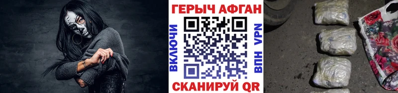 ГЕРОИН Афган Кудрово
