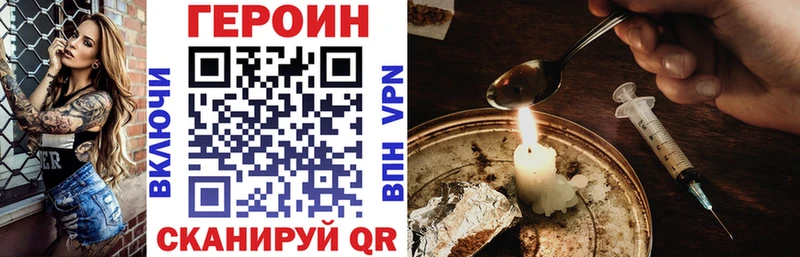 Купить закладки  Кудрово  ГЕРОИН хмурый 