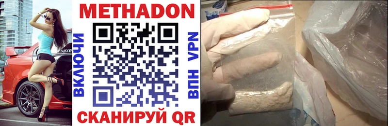 Купить где  Кудрово  МЕТАДОН methadone 